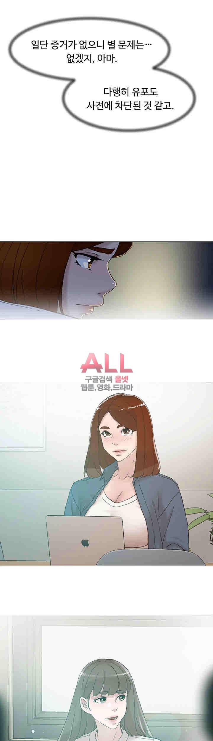 그녀의 11센티 102화 24