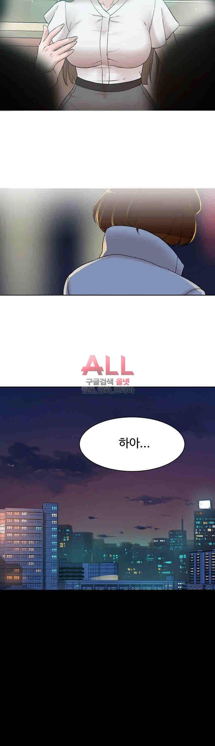 그녀의 11센티 102화 25