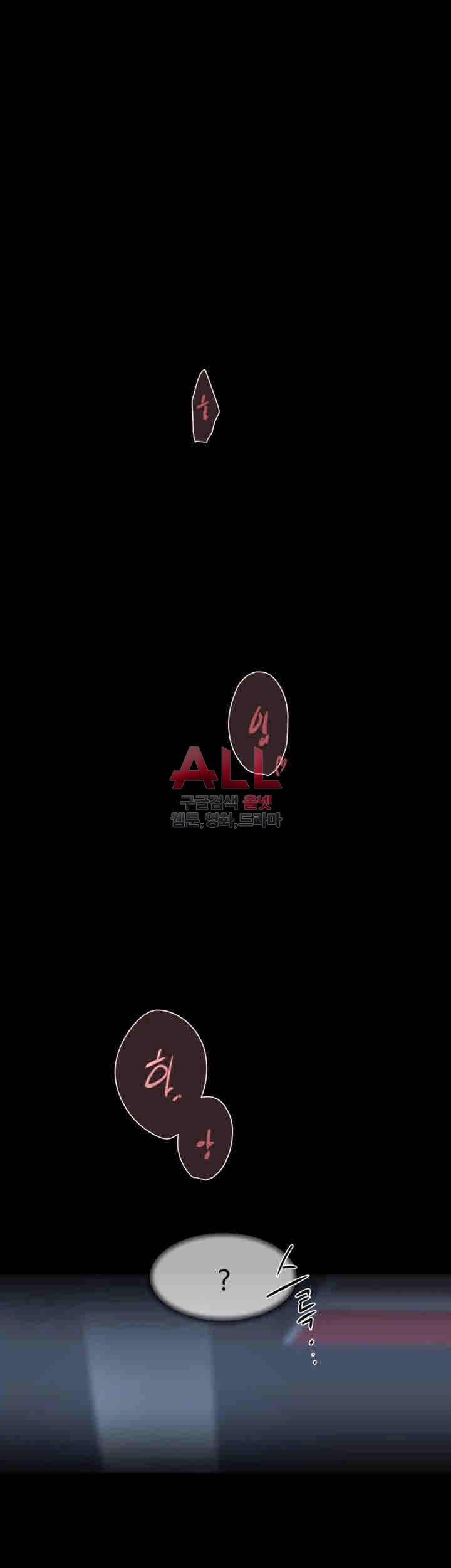 그녀의 11센티 102화 26