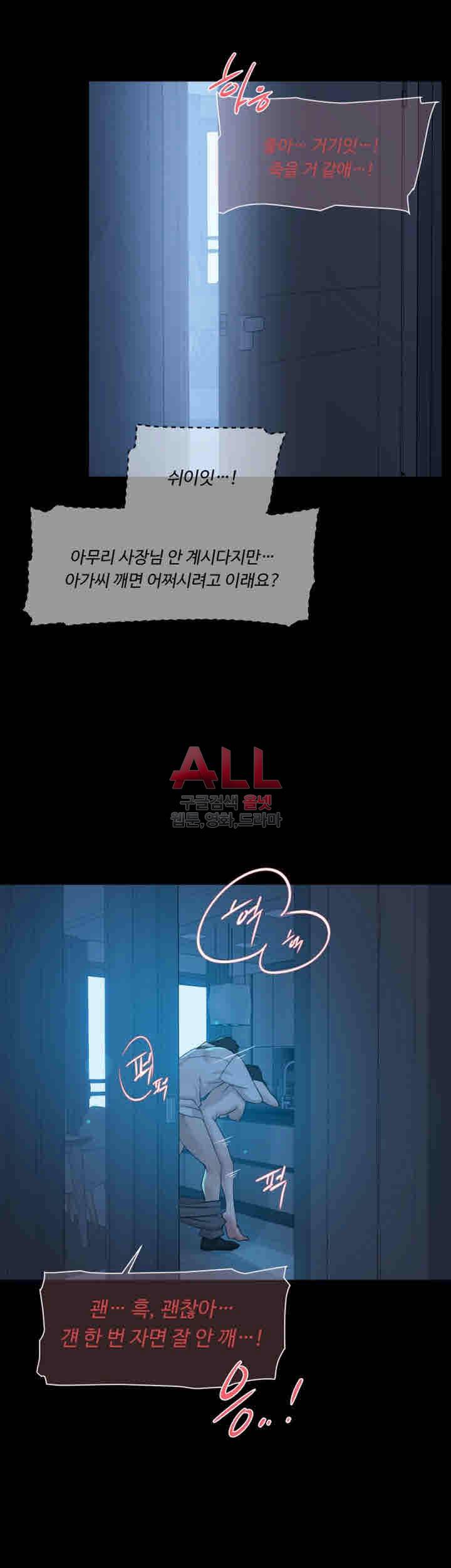 그녀의 11센티 102화 29