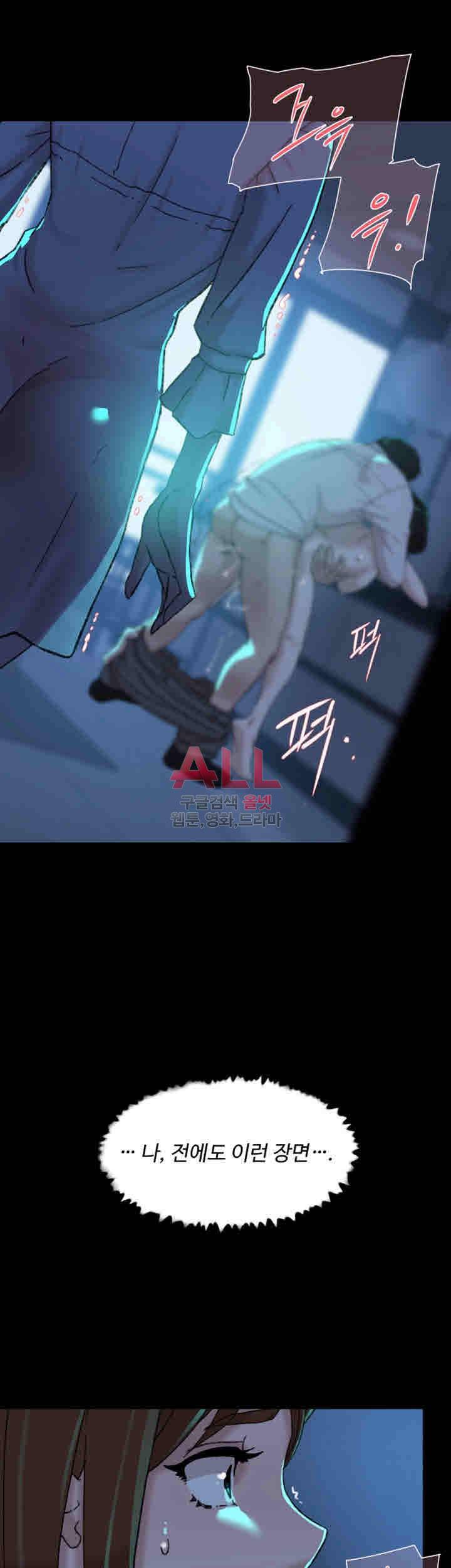 그녀의 11센티 102화 32