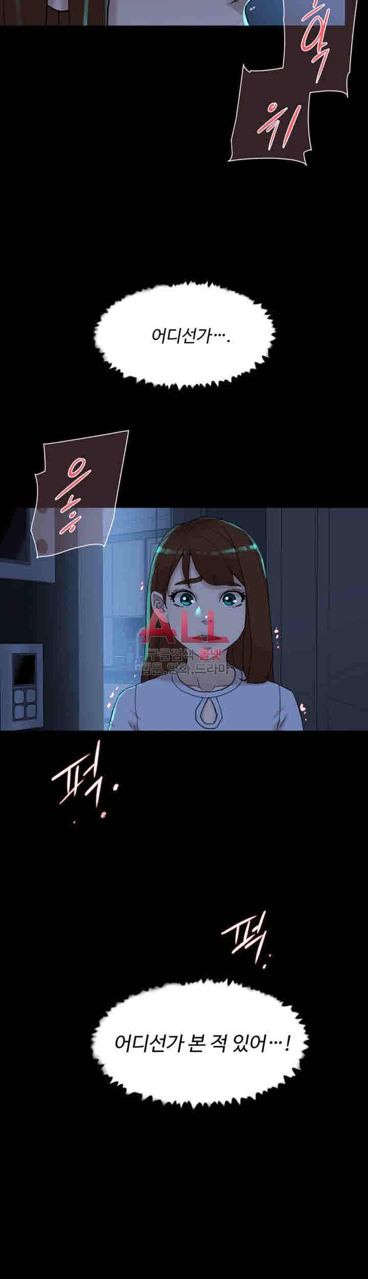 그녀의 11센티 102화 33