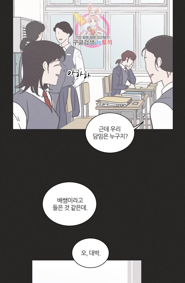 픽셀 오브 라이프 15화 6