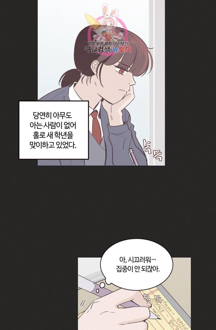 픽셀 오브 라이프 15화 7