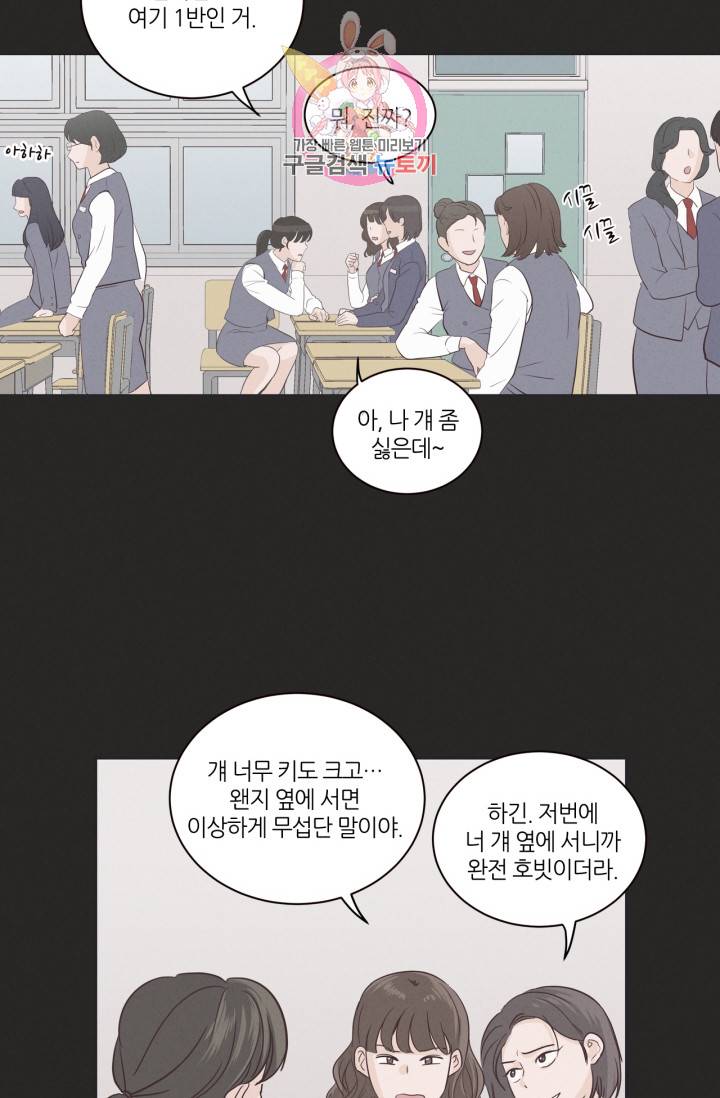 픽셀 오브 라이프 15화 9