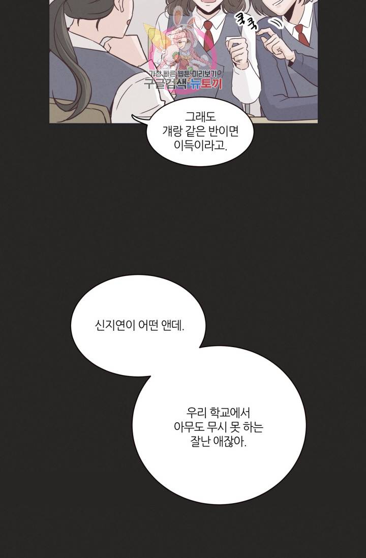 픽셀 오브 라이프 15화 10