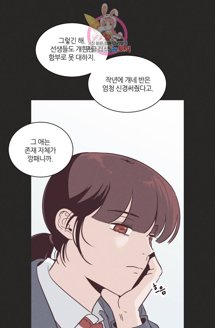 픽셀 오브 라이프 15화 11