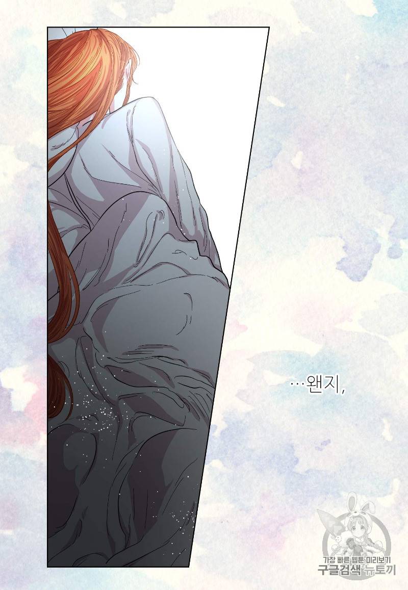 루시아 21화 7