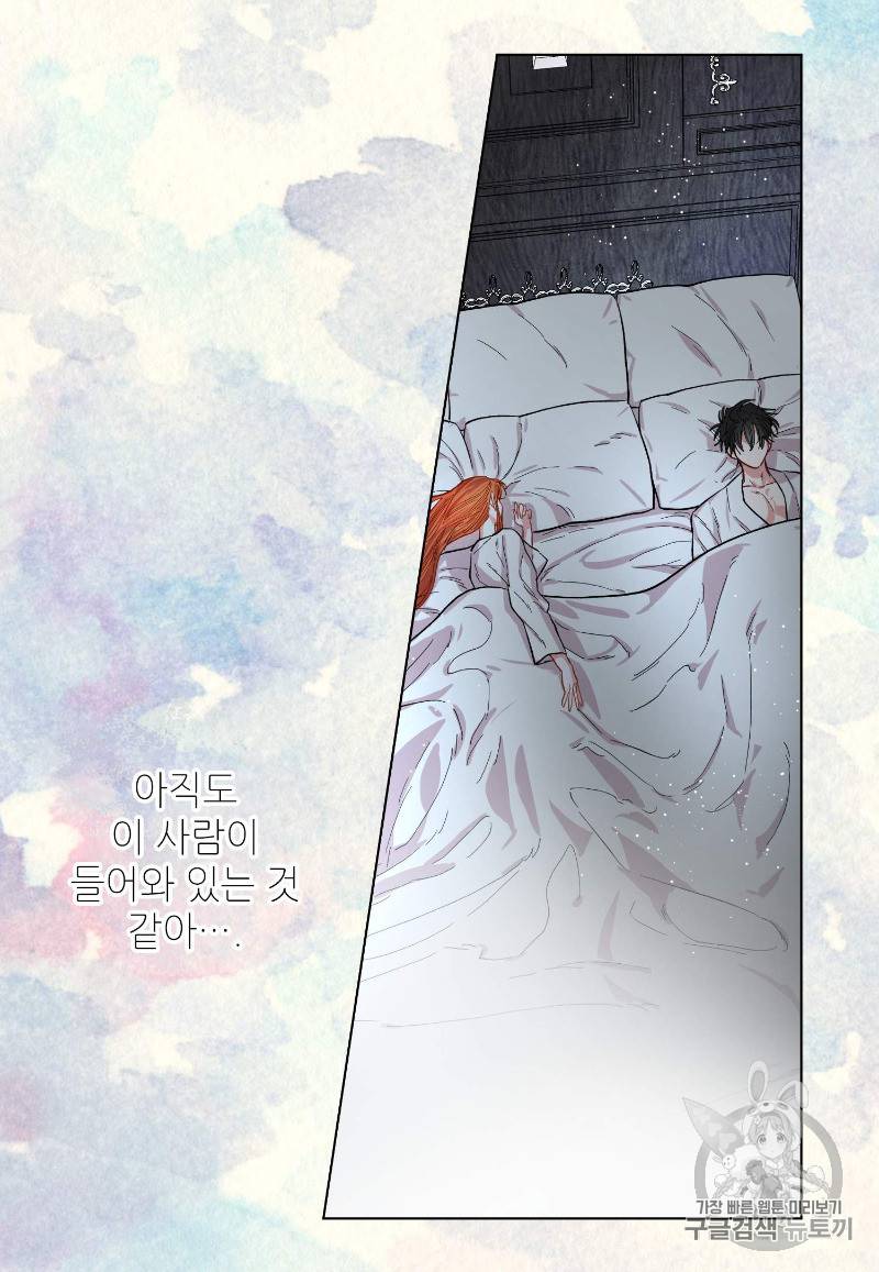 루시아 21화 8