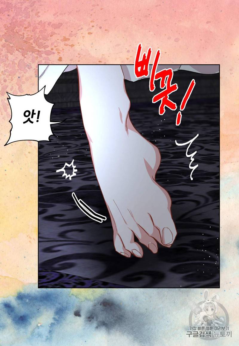 루시아 21화 11