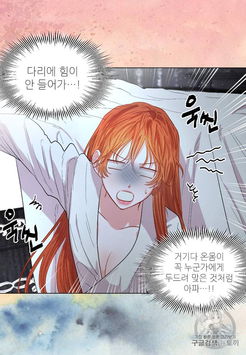 루시아 21화 13