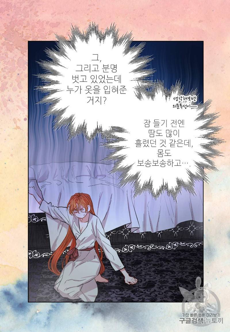 루시아 21화 14