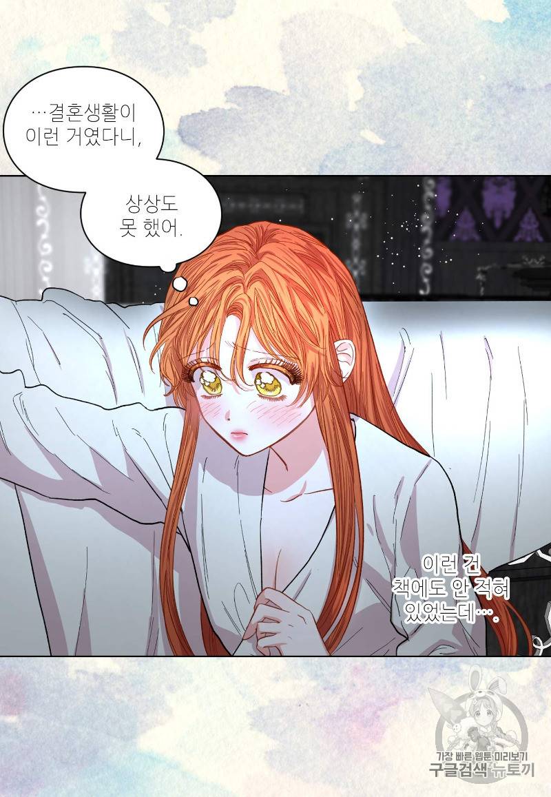 루시아 21화 15