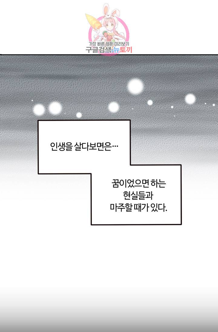 픽셀 오브 라이프 23화 2