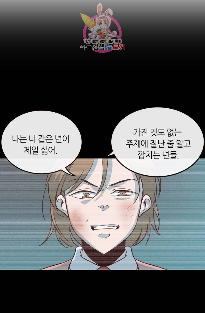 픽셀 오브 라이프 23화 3