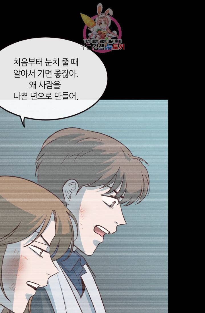 픽셀 오브 라이프 23화 4