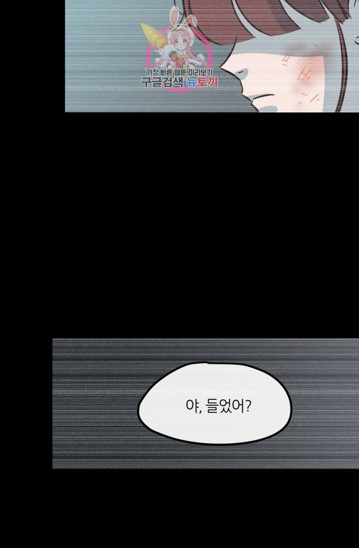 픽셀 오브 라이프 23화 6