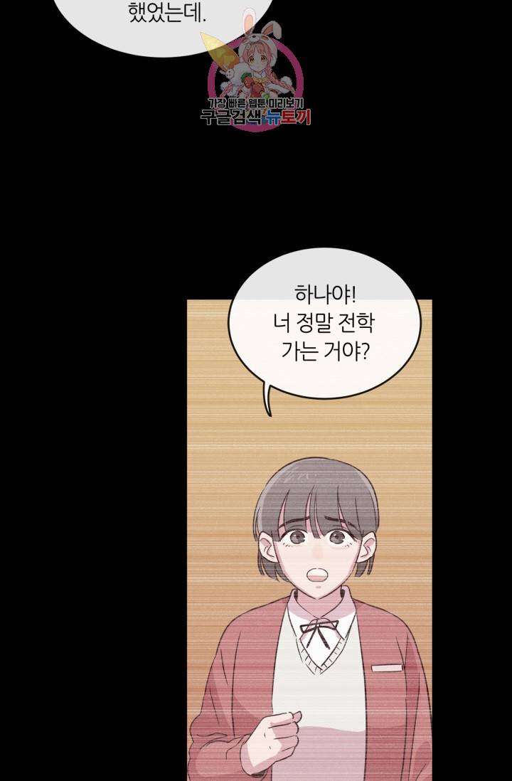 픽셀 오브 라이프 23화 8