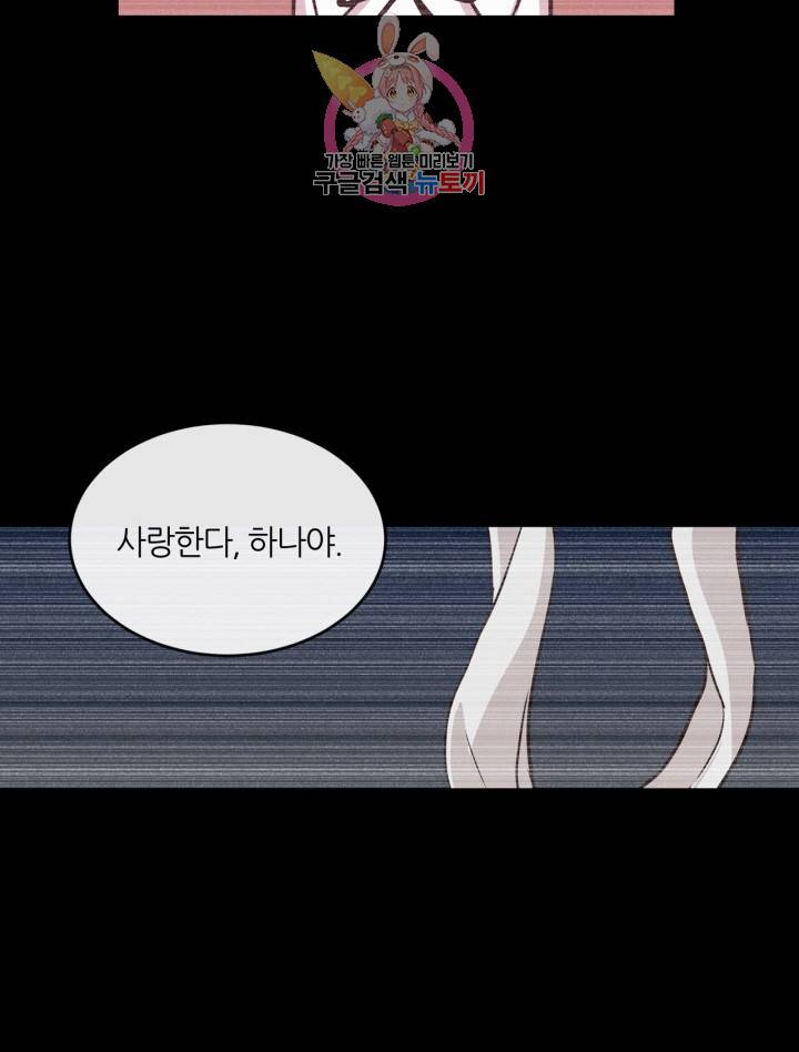 픽셀 오브 라이프 23화 10