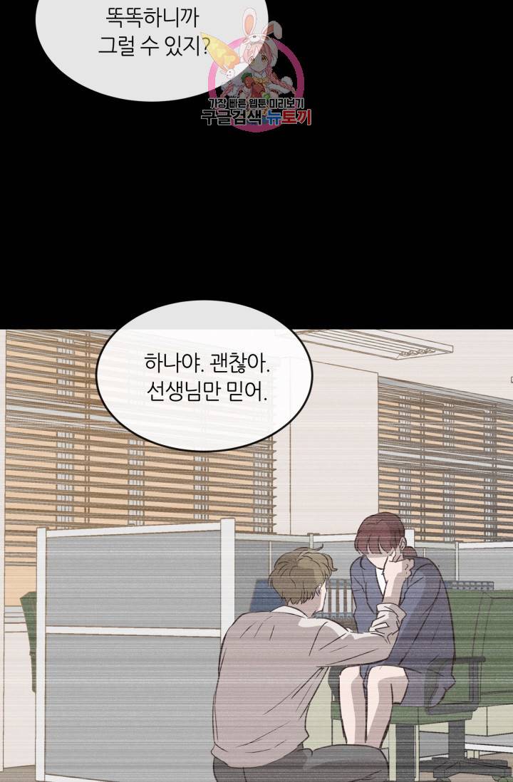 픽셀 오브 라이프 23화 12