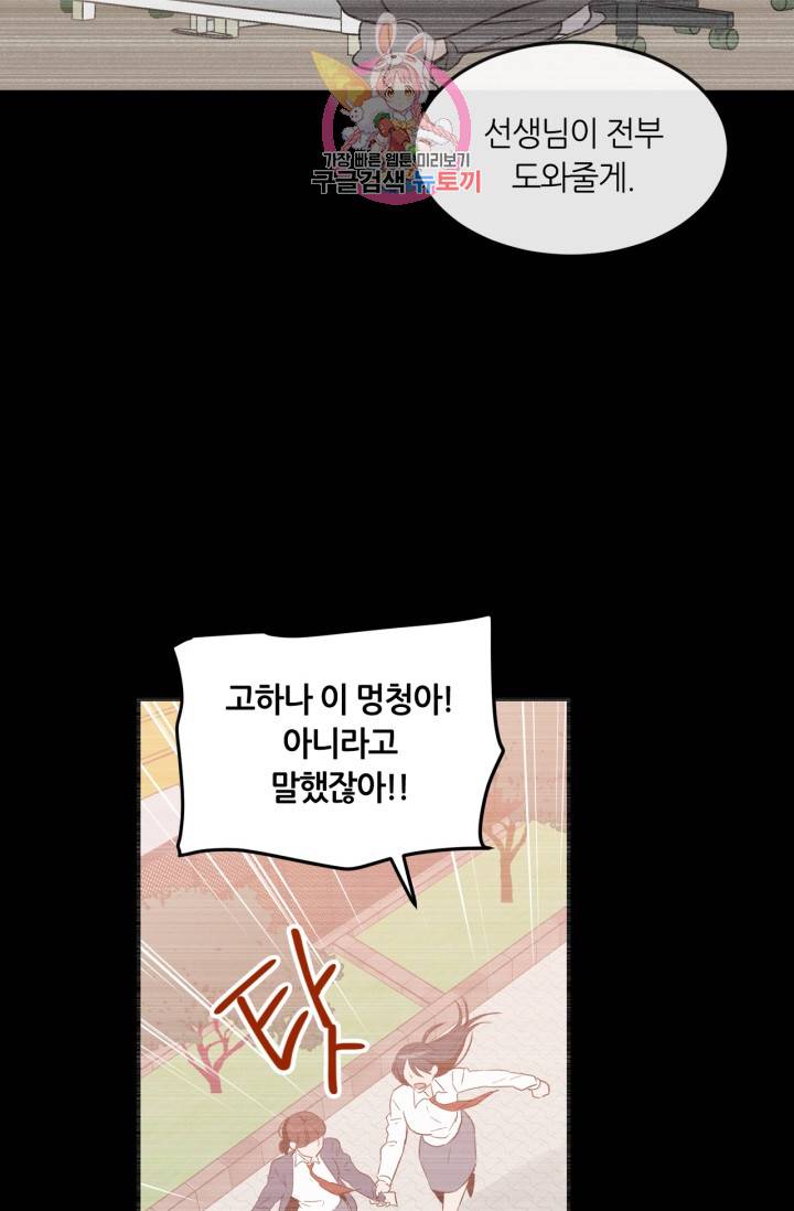 픽셀 오브 라이프 23화 13