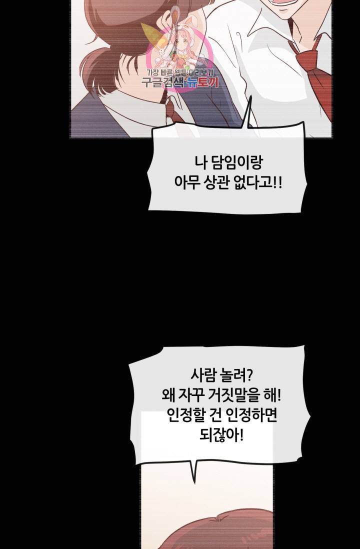 픽셀 오브 라이프 23화 15