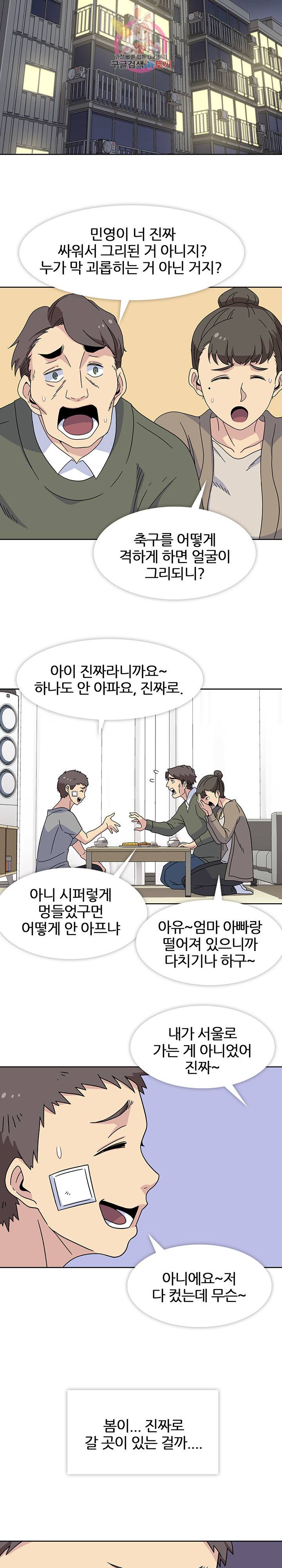 봄이 왔다 23화 2
