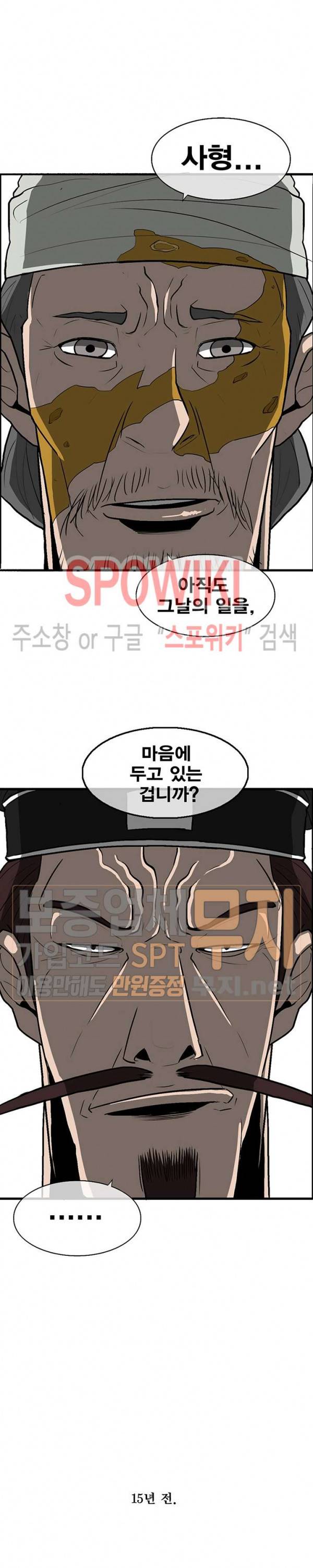 북검전기 21화 3