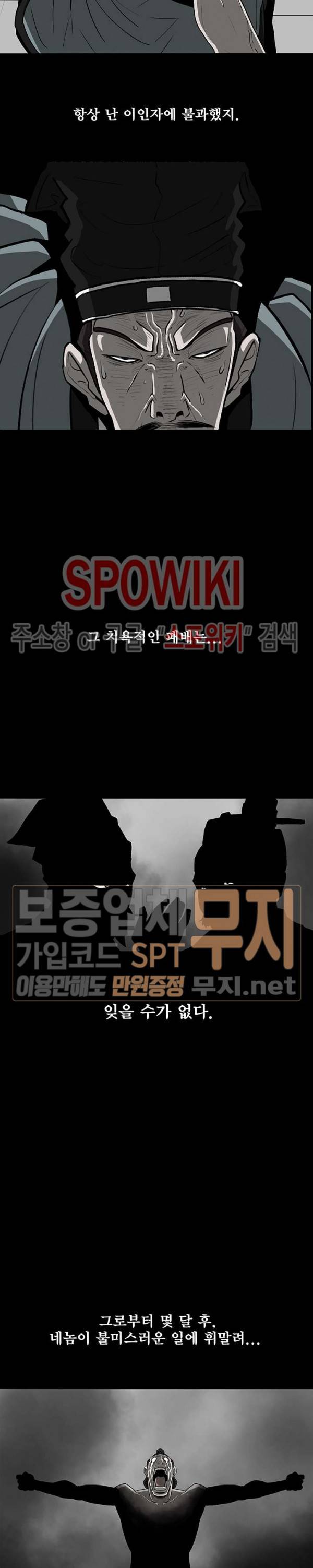 북검전기 21화 5