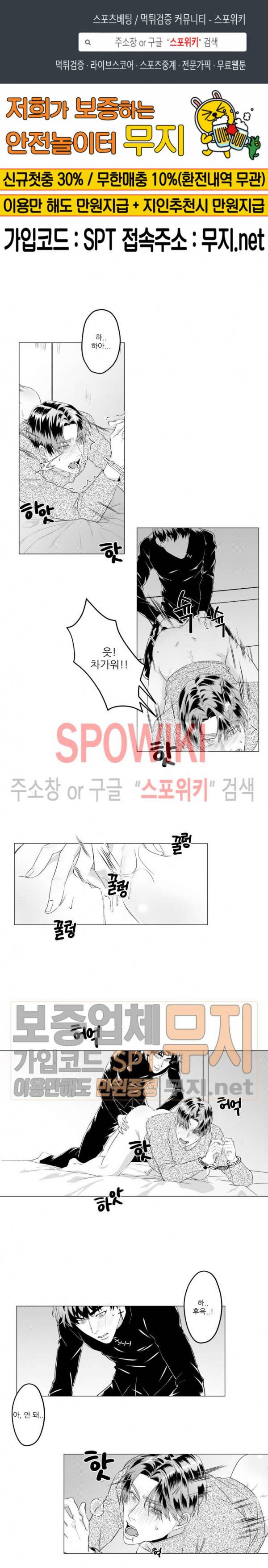 이사님 어디 계세요-! 18화 1