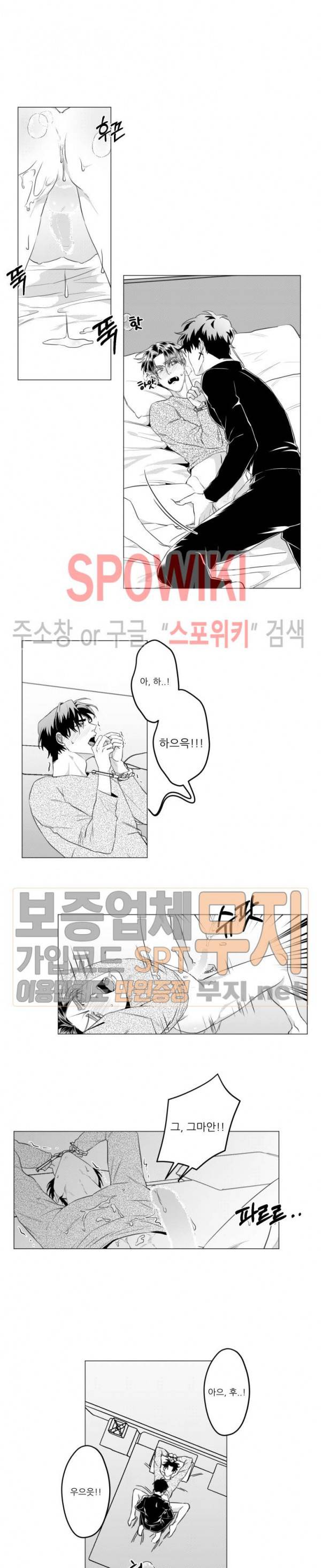 이사님 어디 계세요-! 18화 2