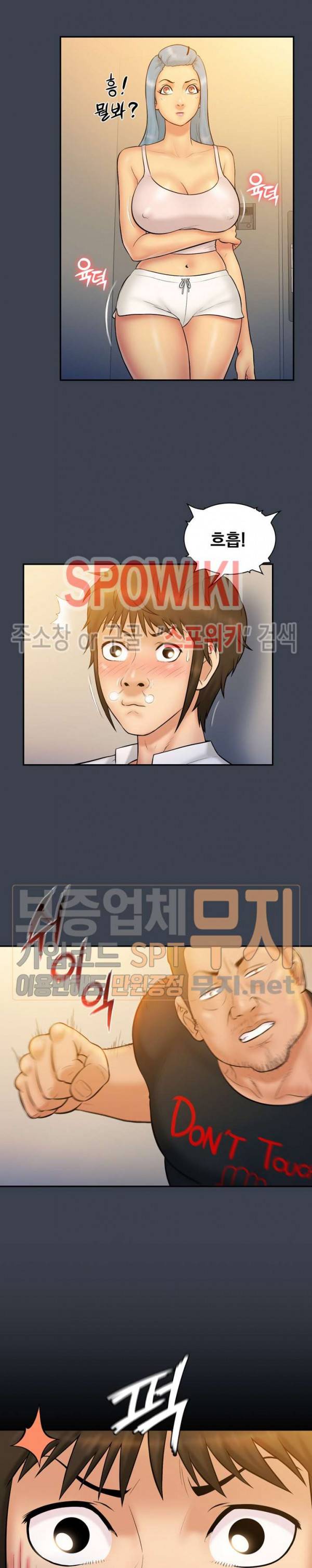 그녀를 찾아줘 19화 3