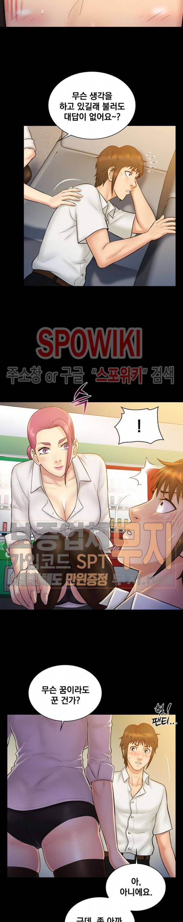 그녀를 찾아줘 19화 4