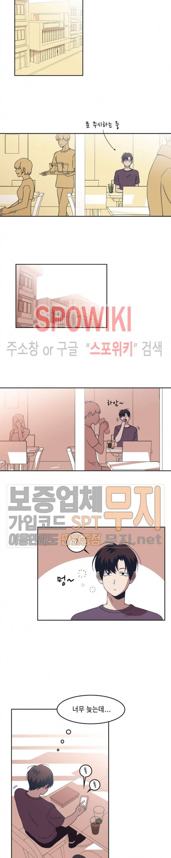 Teach Me! 6화 4