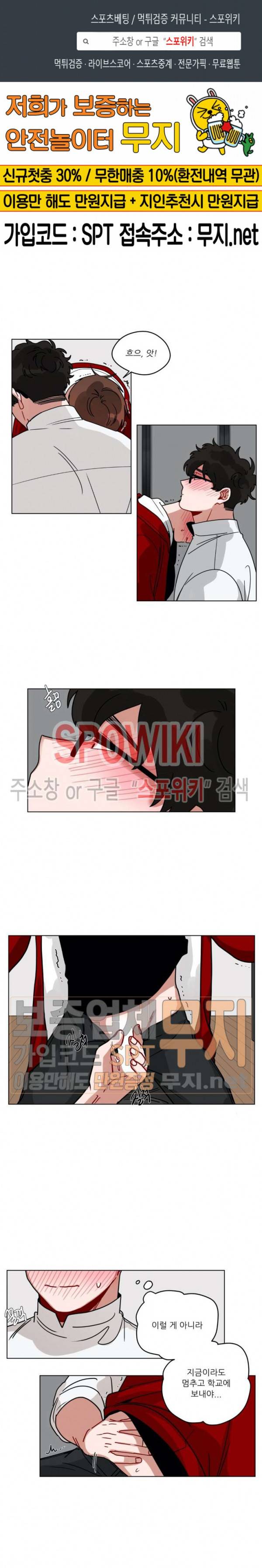 수화 3부 41화 1
