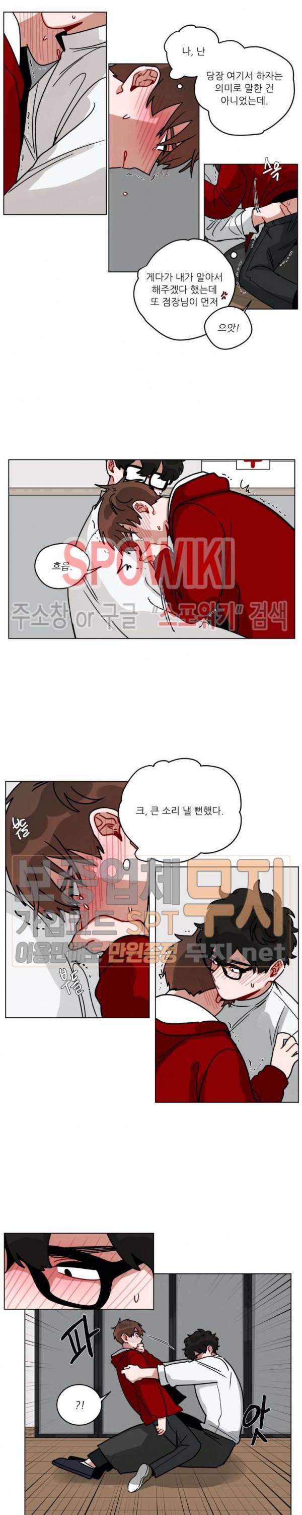 수화 3부 41화 2