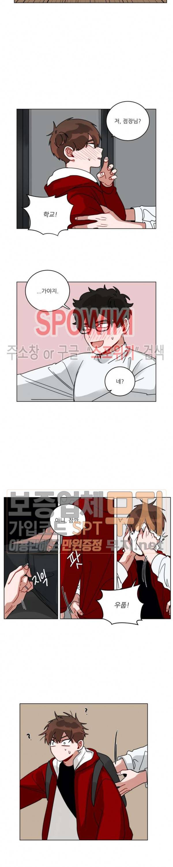 수화 3부 41화 3