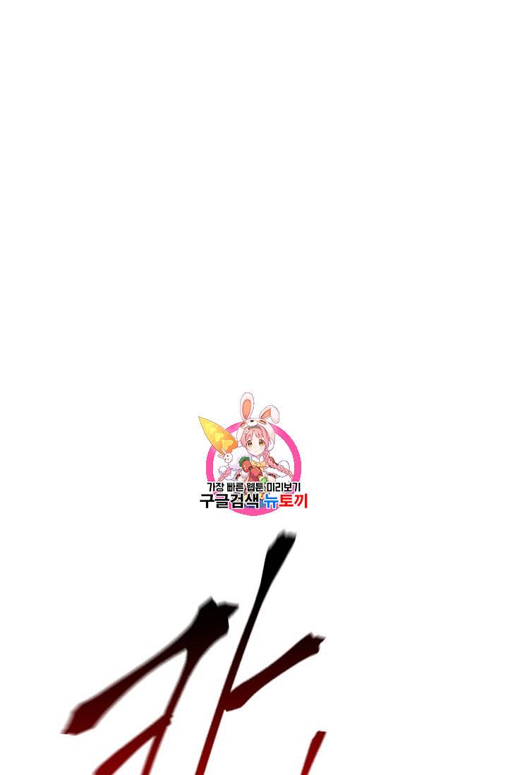 던전 리셋 12화 1