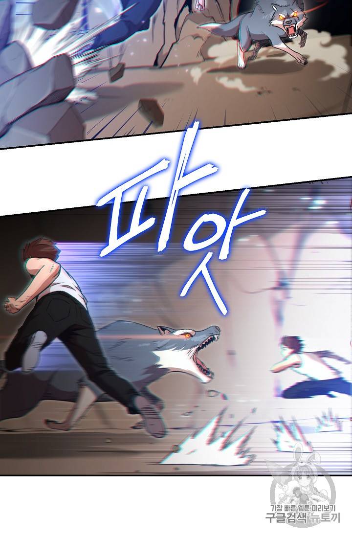 던전 리셋 12화 14