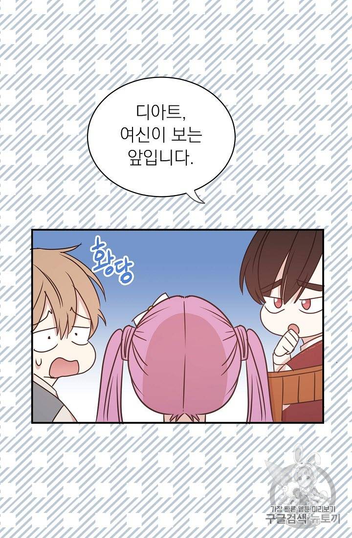 황제엔딩으로 가겠습니다 19화 7