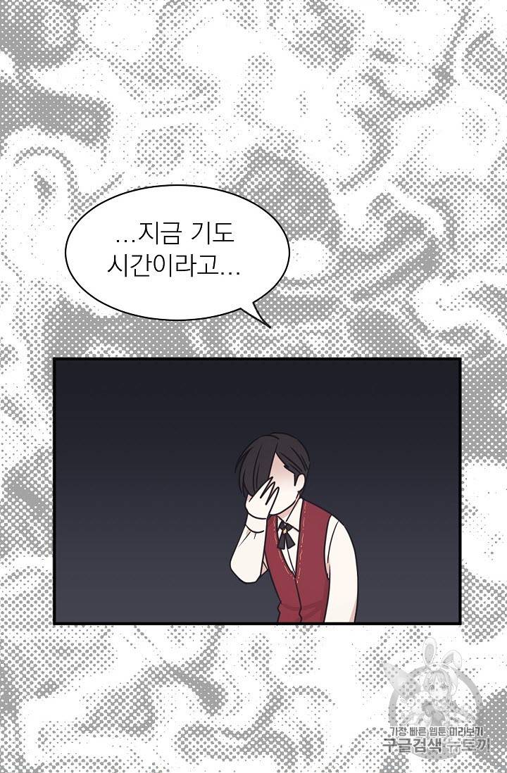 황제엔딩으로 가겠습니다 19화 10