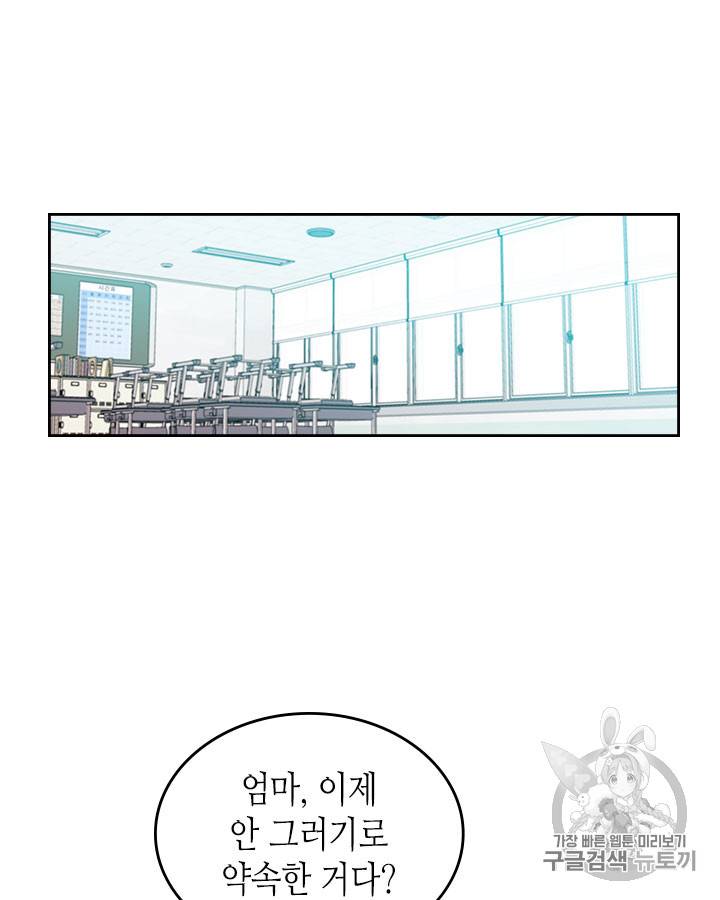 인소의 법칙 60화 2