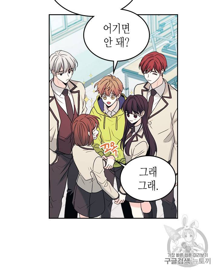 인소의 법칙 60화 3