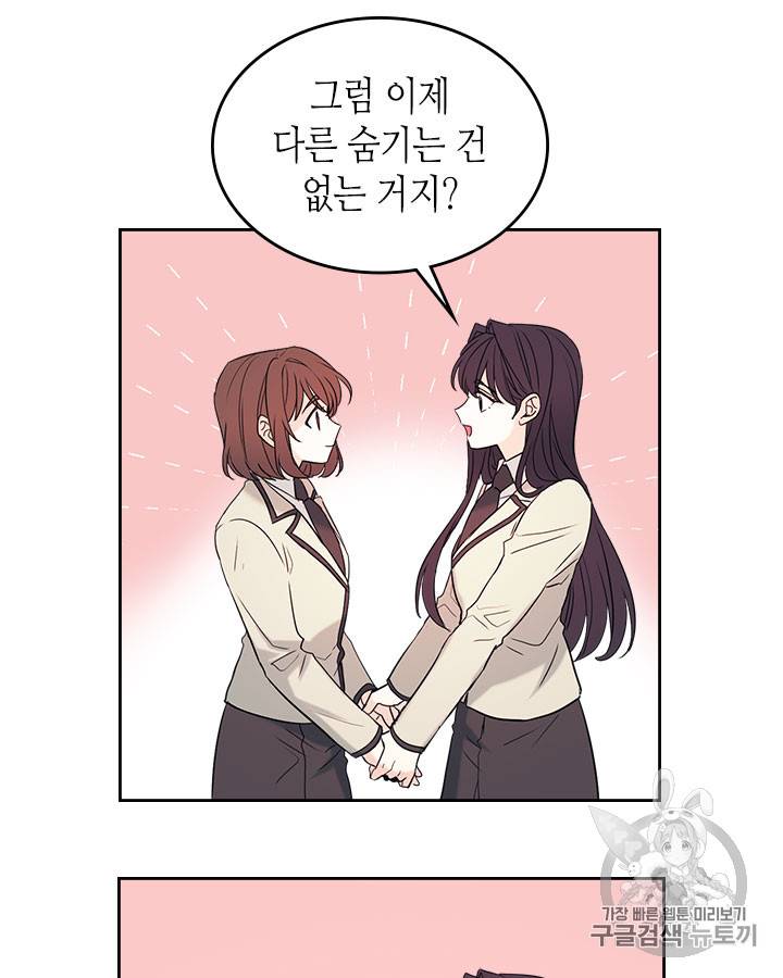 인소의 법칙 60화 6