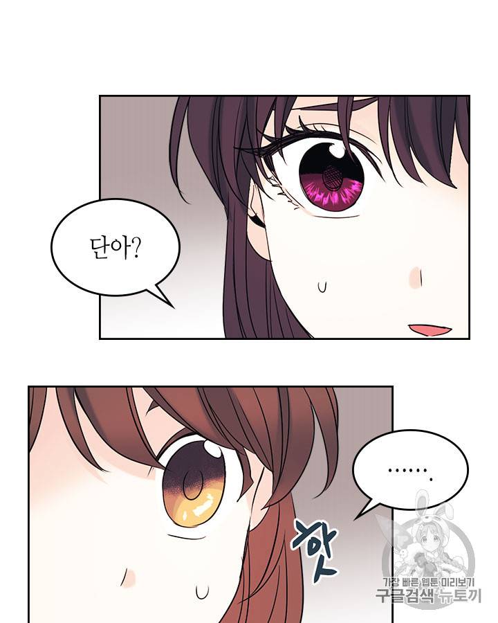 인소의 법칙 60화 8
