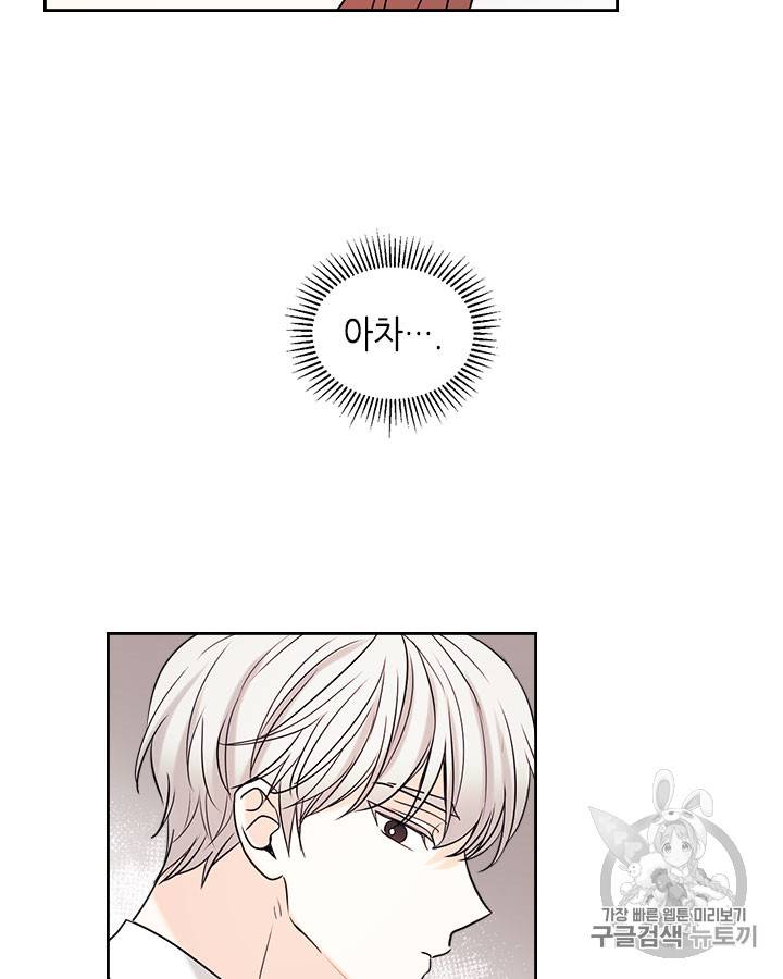 인소의 법칙 60화 9