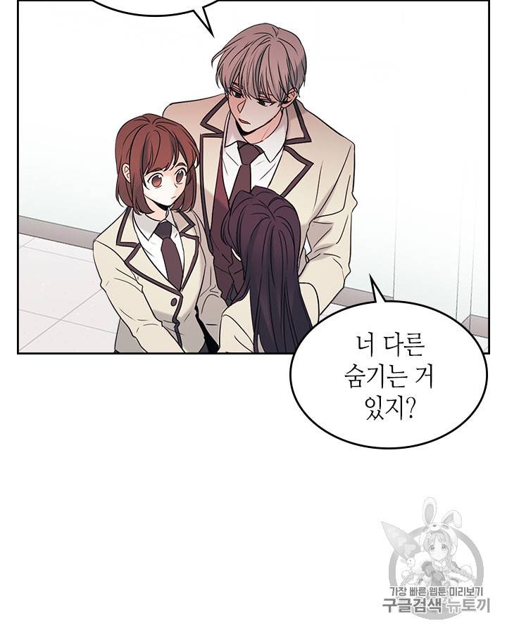 인소의 법칙 60화 11
