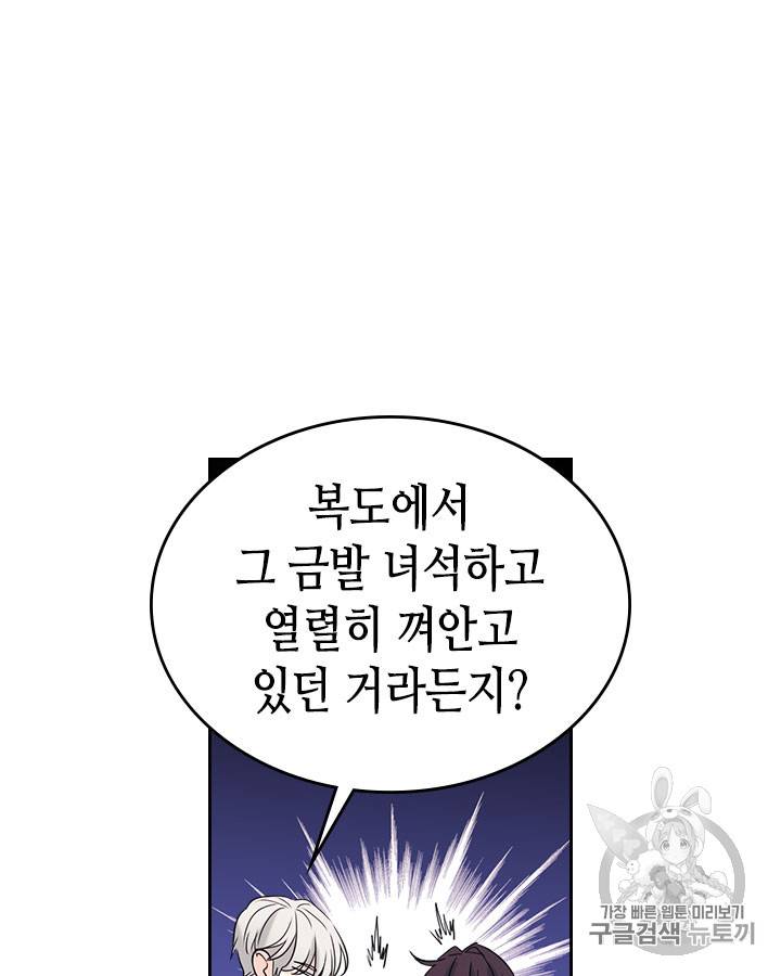 인소의 법칙 60화 14