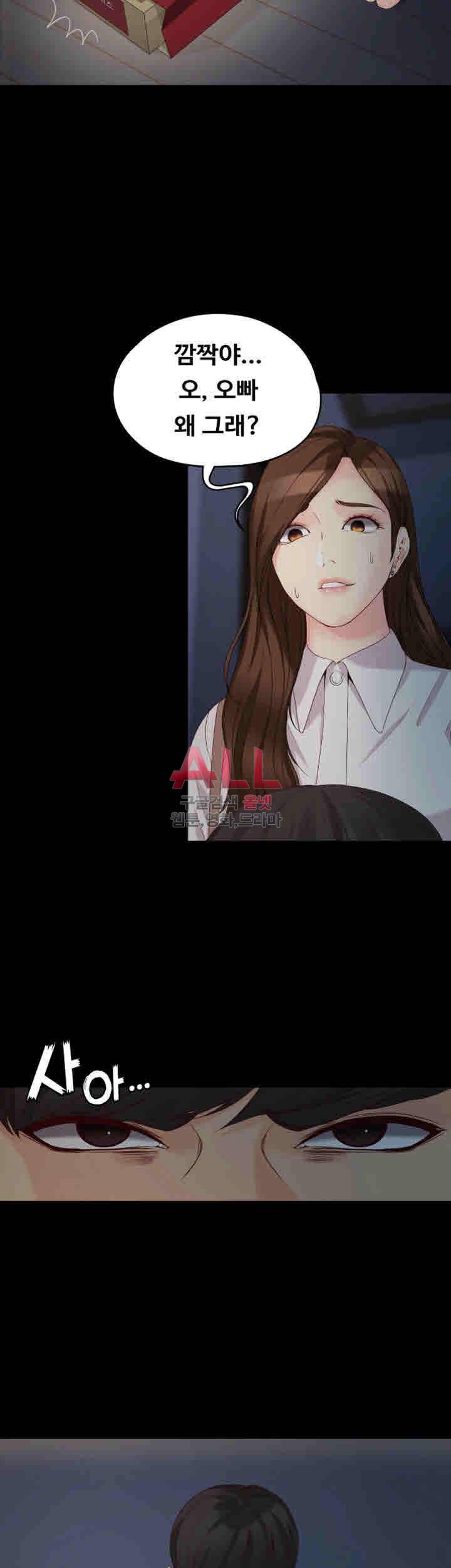여대생 세정이 : 빠져들다 56화 2