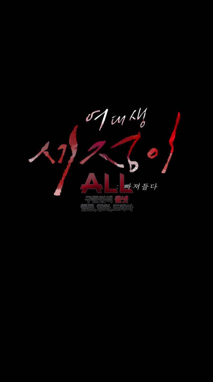 여대생 세정이 : 빠져들다 56화 4